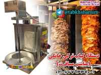 کباب‌ترکی‌۴شعله