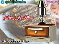 دستگاه‌ذغال‌برگر