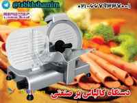 کالباس‌تمام‌اتوماتیک