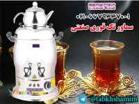 سماور‌۳۰‌لیتری