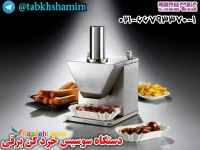 سوسیس‌خرد‌کن‌مخصوص