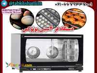 دستگاه‌فر‌قنادی