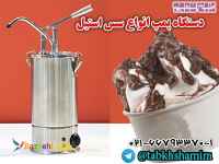 جای‌سس‌مخصوص‌نوتلا