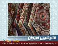 بهترین قالیشویی تهران