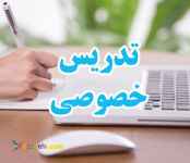 تدریس حرفه ای ریاضی