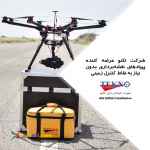 پهپادهای نقشه برداری بدون نیاز به نقاط کنترل زمینی