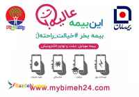 بیمه من 24  بیمه سامان