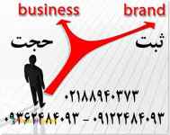 ثبت و فروش برند دستمال کاغذی و آرایشی بهداشتی و شوینده ها