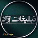 تبلیغات آزادE