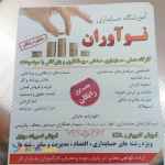 آموزشگاه نواوران