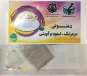 دمنوش گیاهی ضد آلرژی و سرما خوردگی