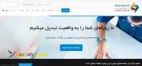 طراحی سفارشی سایت (وب سایت) در اردبیل