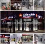 گروه تخصصی معماری اکنون ( دکوراسیون داخلی)