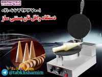 وافل‌ساز‌نان‌بستنی