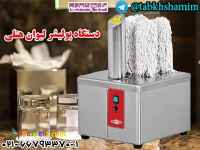 دستگاه‌پولیشر‌لیوان‌هتلی