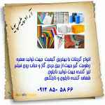 شرکت آراد پلیمر پویا