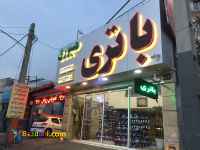 فروش جزئی و کلی باتری اتومبیل 