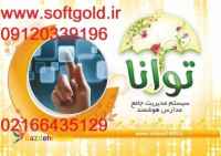 اتوماسیون هوشمند مدارس