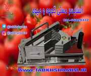 اسلایسر‌دستی‌گوجه