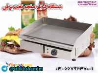 دستگاه‌گریل‌برقی‌خارجی