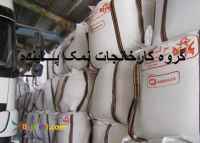 تولید وفروش جدید نمک صنعتی درکارخانه نمک آغاز شد 