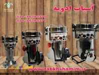 دستگاه‌اسیاب‌ادویه‌۱۰۰‌گرمی