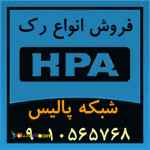 Rack HPA فروش رک دیواری، رک ایستاده، و متعلقات رک