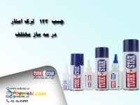 چسب 123 ترک استار