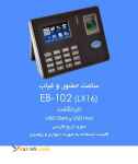 فروش سیستم حضور و غیاب