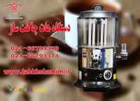 دستگاه‌هات‌چاکلت‌ساز