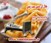 دستگاه‌خلال‌کن‌‌سیب‌زمینی‌‌دستی