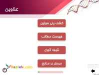 ساخت انواع پاورپوینت طبق نیاز مشتری و قیمت کم