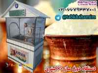 دوغ‌ساز‌۶۰‌لیتری