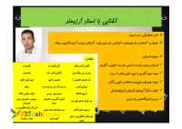 تقویتی شیمی دهم