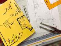 آمادگی آزمون طراحی معماری نظام مهندسی