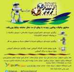 دعوت به همکاری و جذب مدرس و اعطای حق نمایندگی