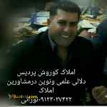 املاک کوروش پردیس خریدوفروش ویلا زمین اپارتمان مسکن مهر کل فازها 