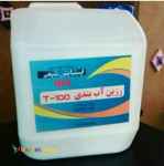 رزین اب بندی T100