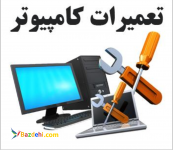 شبکه،نرم افزار و سخت افزار ، دوربین مداربسته...طراحی سایت و نرم افزار