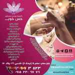 کلینیک پوست ، مو و زیبایی حس خوب