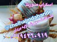 اسکراب بدن میوههای طبیعی