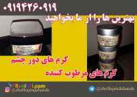 فروش ورق هایگلاس ترک و ایرانی