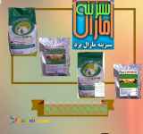 کود پودری و شیمیایی سبزینه مارال یزد