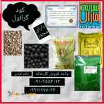 کود گرانول