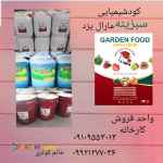 کود مایع مرغی