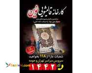 قالیشویی نوین