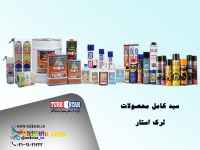 Turkstar سبد کامل محصولات ترک استار 