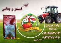 کود فسفر و پتاس