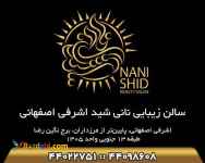 آرایشگاه زنانه در تهران