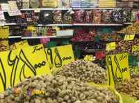 آجيل و خشكبار با قيمت پايين